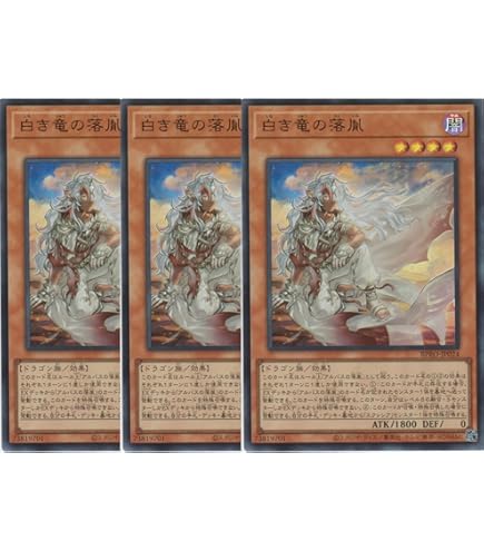 白き竜の落胤 プリズマ バーストプロトコル 遊戯王 BPRO-JP024 白き竜の落胤 (日本語版 プリズマティック